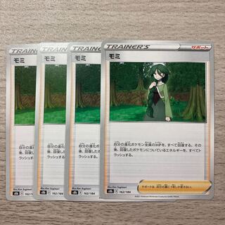 【特価】モミ 162/184 4枚セット 4枚