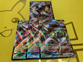 メルメタルVMAX RRR 048/071