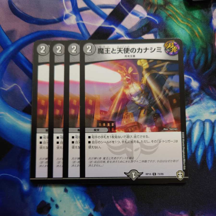 The Sadness of Demon Kings and Angels