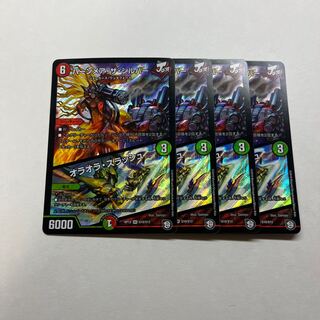 Burn Mea the Silver/Olaora Thrush 4 sheets