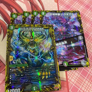 Tenchi Meido Baragiara｜Rinnei Goumei (20th Silver Treasure) MHZ TR2/TR10