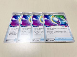 ミラージュゲート