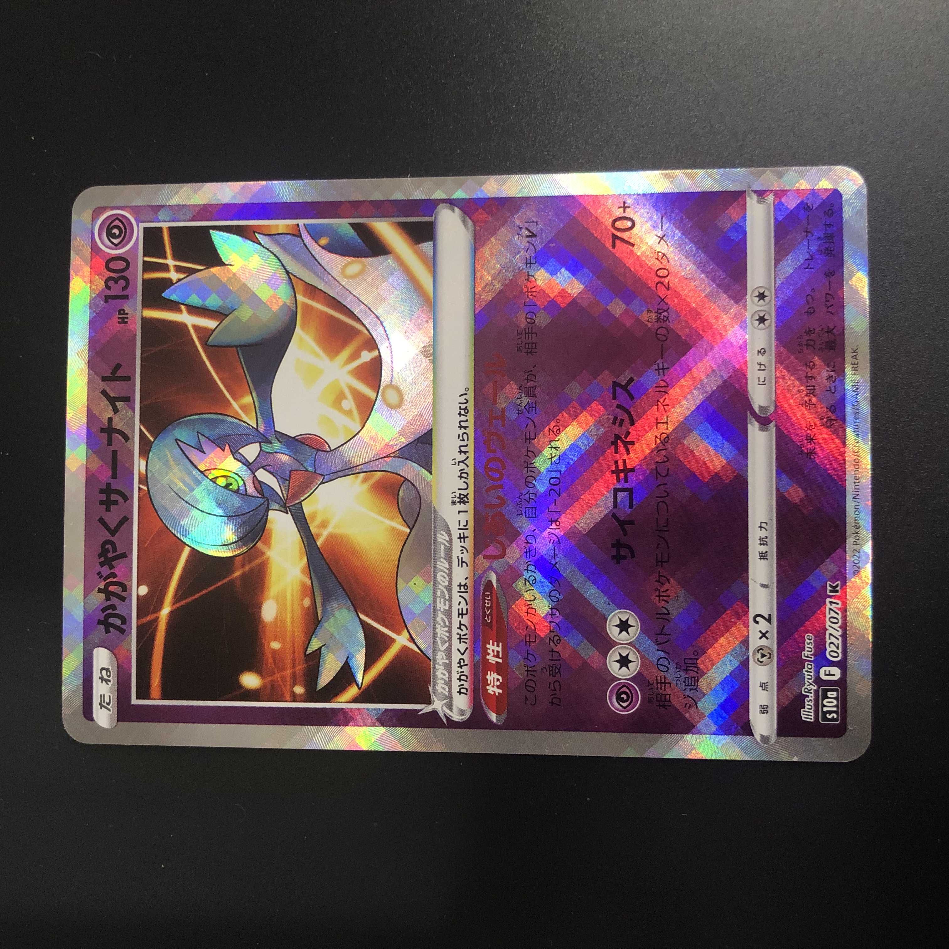 Glittering Gardevoir K 027/071