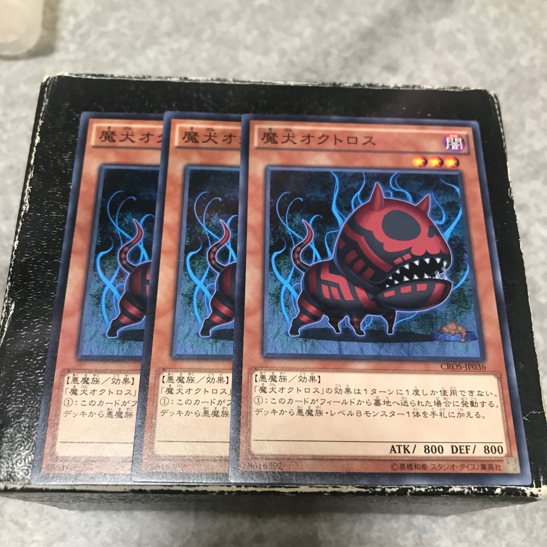 Doomdog Octhros 3 normal