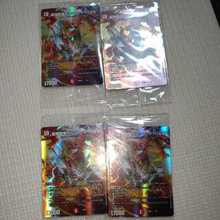 龍騎旋竜ボルシャック・バルガ