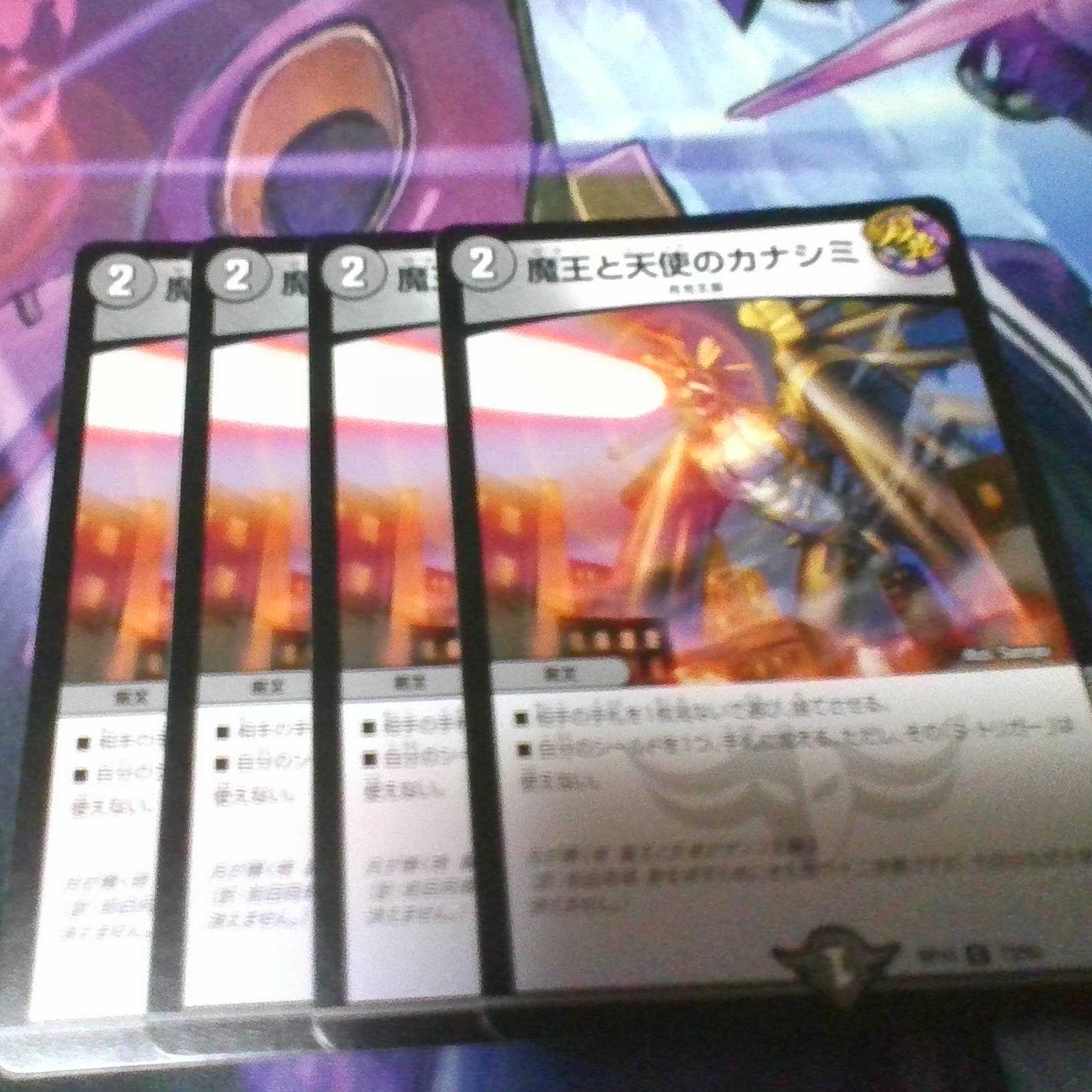 Demon King and Angel Sadness, set of 4