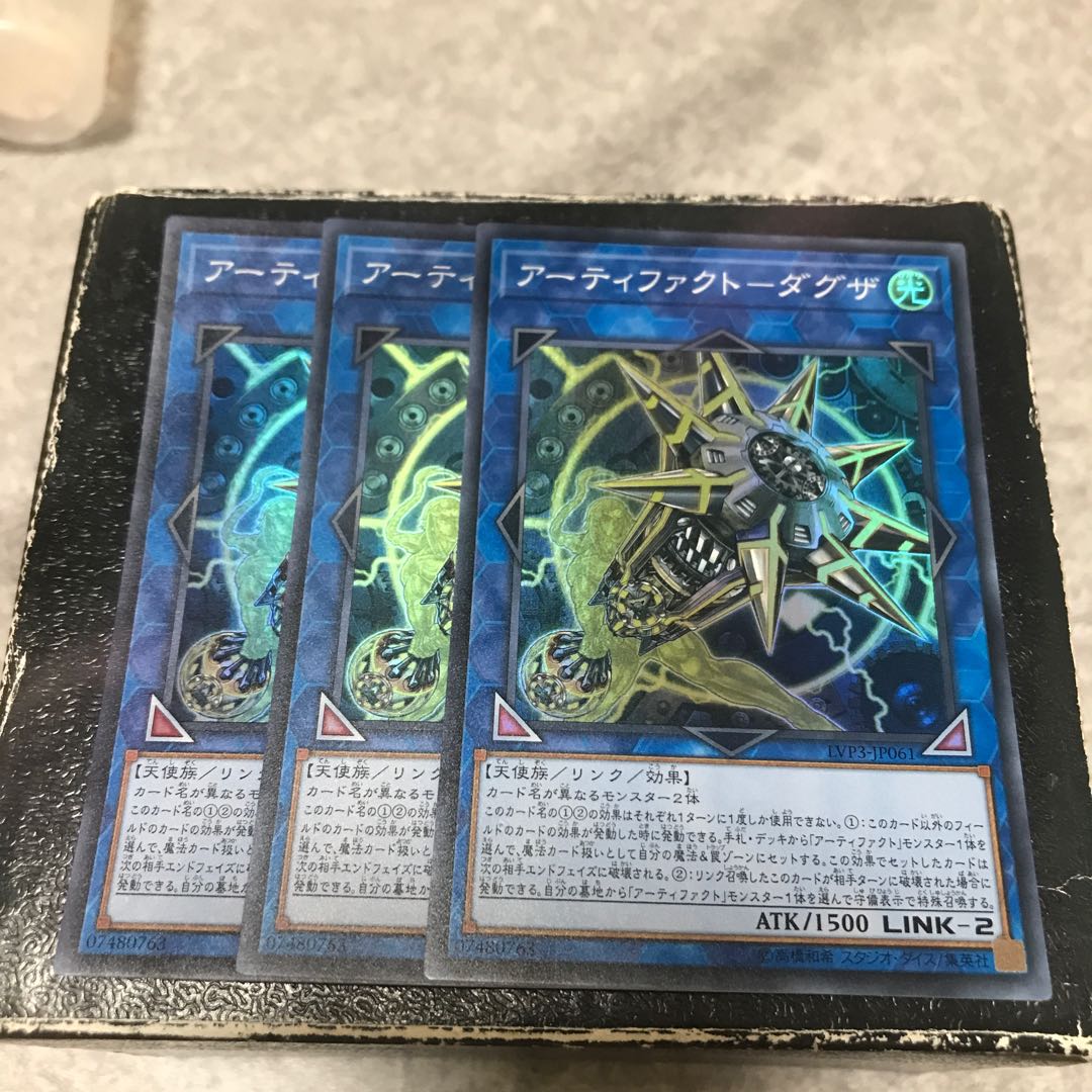 Artifact - Dagza - 3 Super Rare