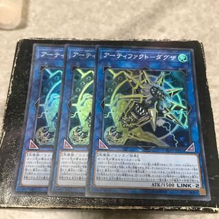 Artifact - Dagza - 3 Super Rare