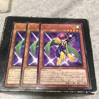 Toon Harpie Lady Rare 3 pieces