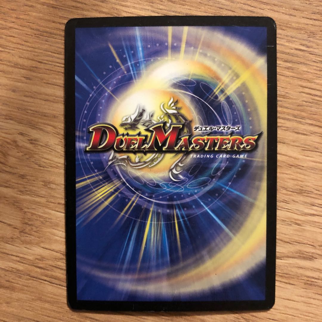 Gaska the Grudge Monster U 55/110