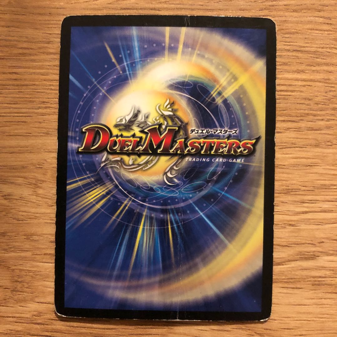 Gaska the Grudge Monster U 55/110