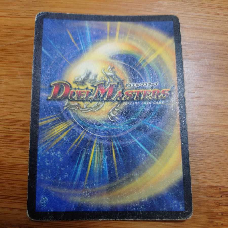 Ballom, Master of Death Initial