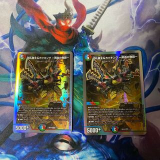 Katsuta Kirifuda & Katsu King -A Tale of Hot Blood