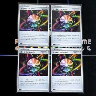 オーロラエネルギー　4枚　【同梱50円割引】