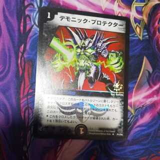Demonic Protekter R-foil