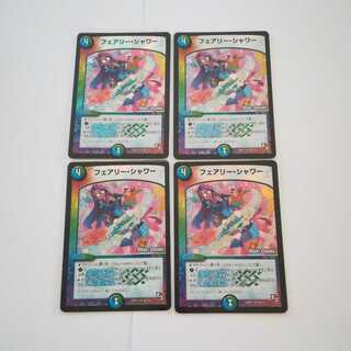 フェアリーシャワー　mc