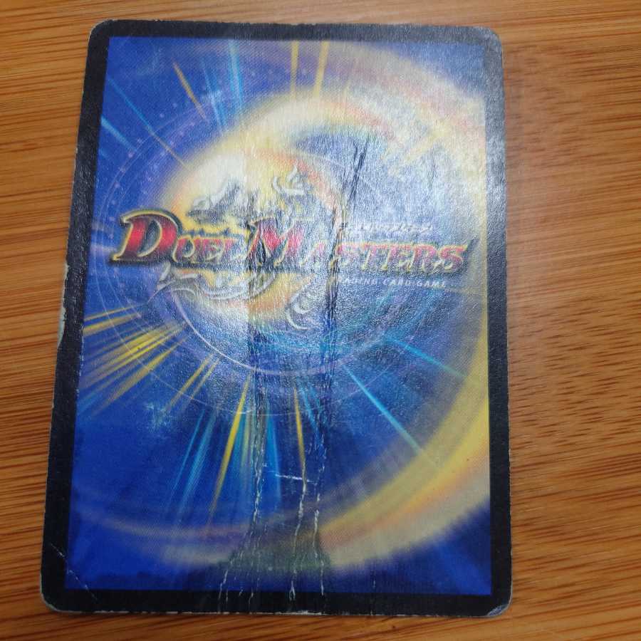 超神龍アブゾ・ドルバ 初期の通販 雷流（1707680943） | magi