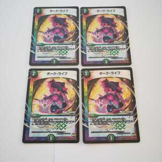 ダークライフ　mc