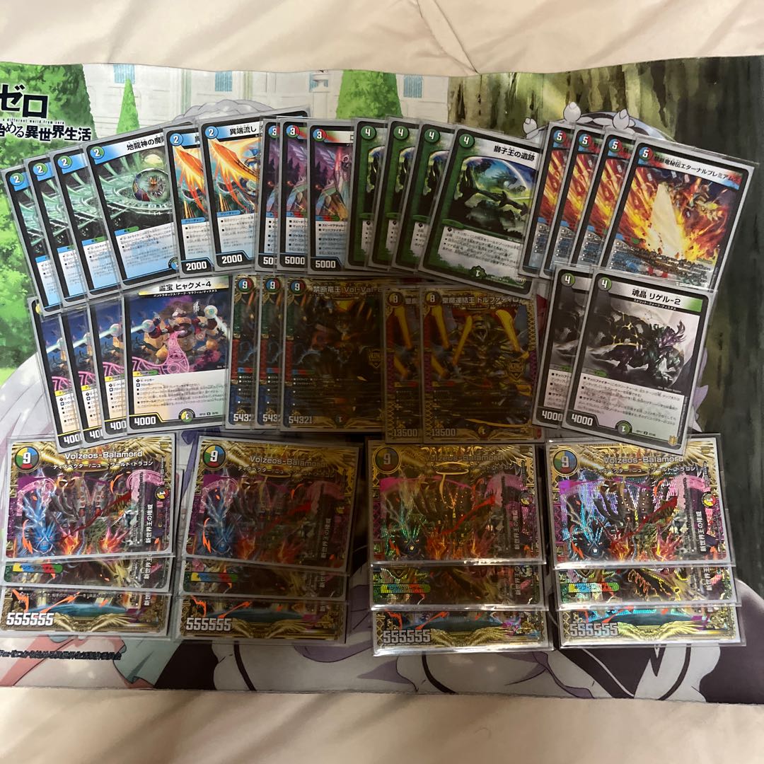 5c Volzeos-Balamord (with double sleeve)