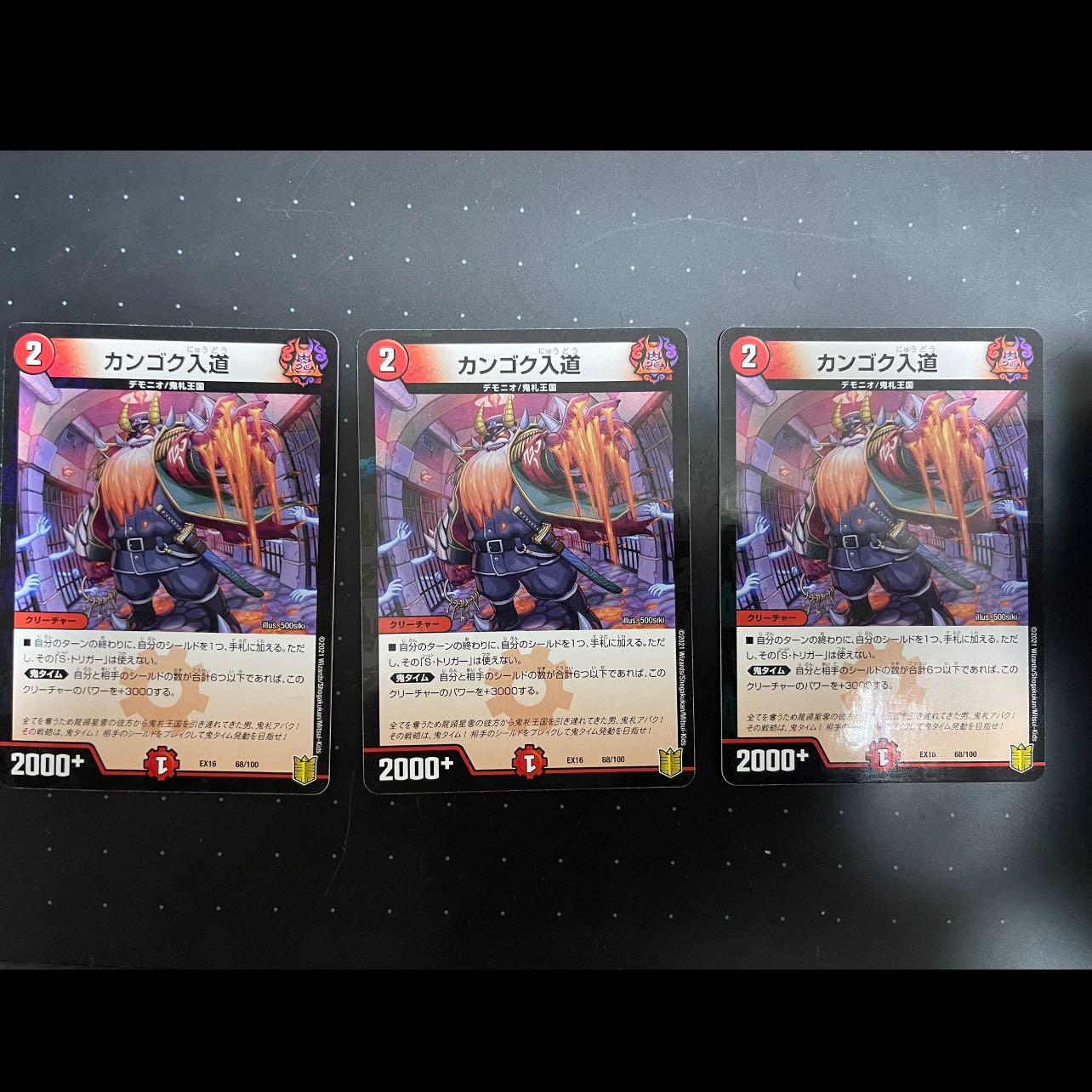 Kangoku Irido 68/100