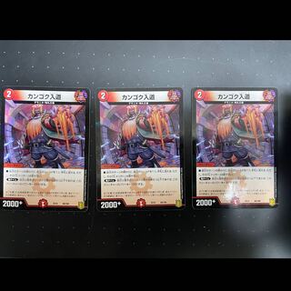 Kangoku Irido 68/100