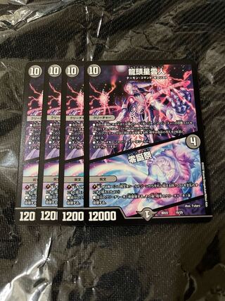 Dragon Moon Drag Suzaku / Dragon, Hell, Kill 4-card set