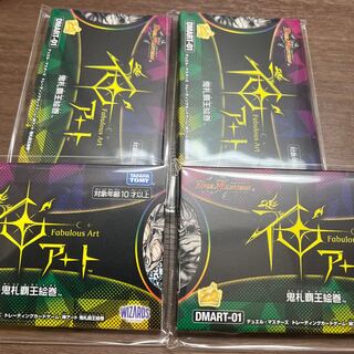 God Art Demon Tag Integrity Unopened