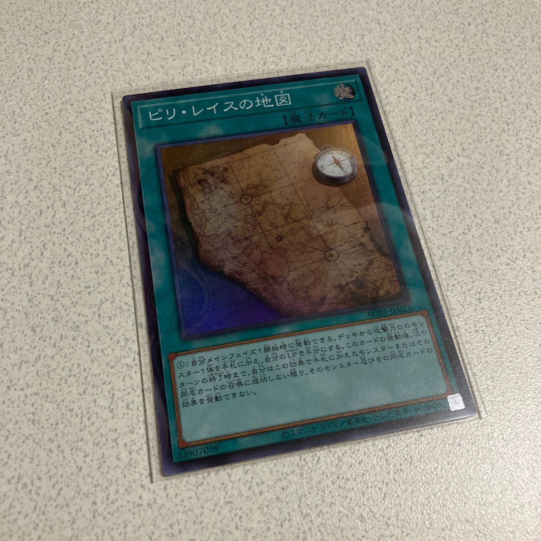 Piri Reis Map Super Rare