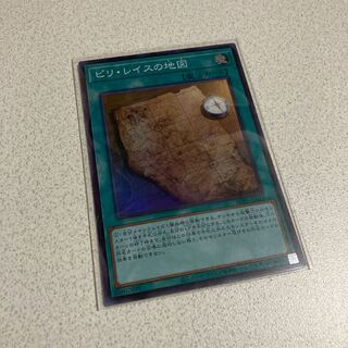 ピリ・レイスの地図 スーパーレア