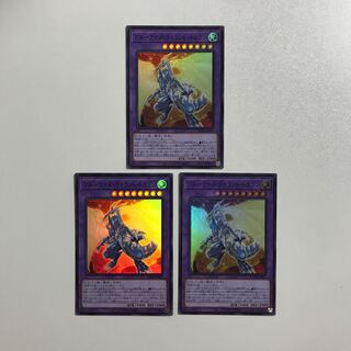 遊戯王　ブルーアイズ・タイラント・ドラゴン　スーパー 3枚