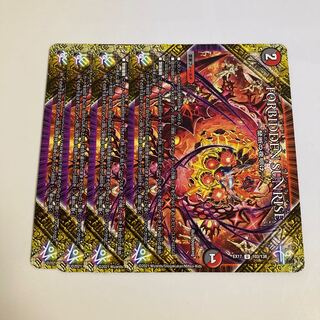 FORBIDDEN SUNRISE -Forbidden Night Dawn- U 103/138