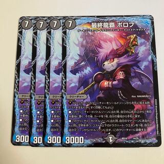 Final Dragon Heights Borov 14/25