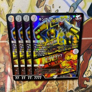 King the Slotton 7｜77777777 4-card set