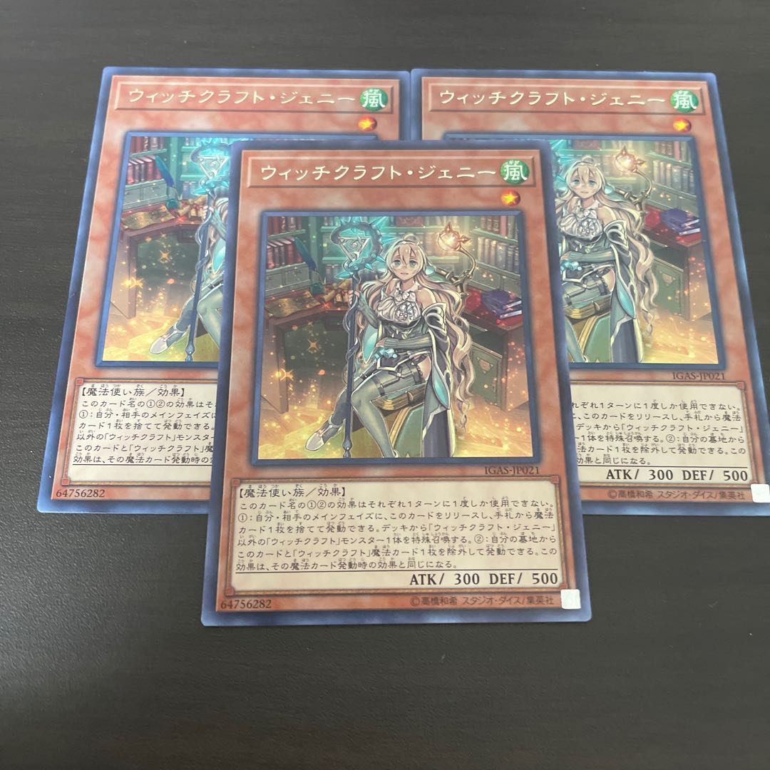 Witchcrafter Genni Rare JP021