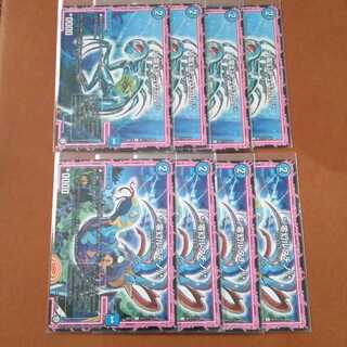 Rutatino Chupacal, set of 8