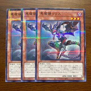 Set of 3 Lilith, Lady of Lament Devil's Gate Dystopia DiAboroth