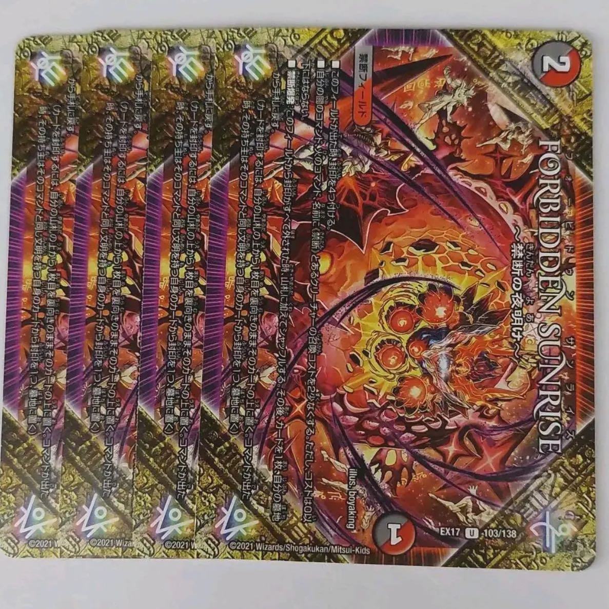 FORBIDDEN SUNRISE -Forbidden Night Dawn- U 103/138