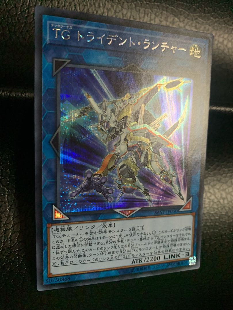 T.G. Trident Launcher Secret Rare JP050 1枚