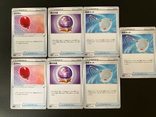 Air Balloon, Water Crystal of Fog, Scoop Up Net