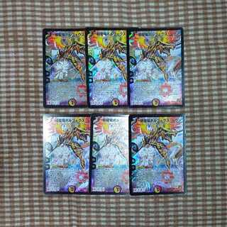 Psychic Holy Dragon Borfeus Heaven