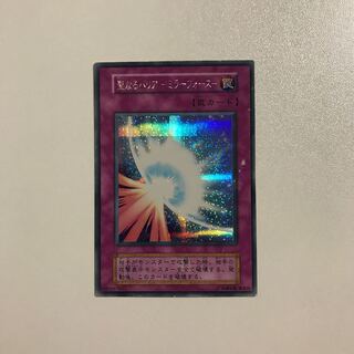 遊戯王 聖なるバリア－ミラーフォース－　初期　シークレット　1枚