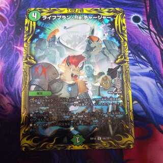 Life Plan Re:Charger (20th Rare Spec) C-foil