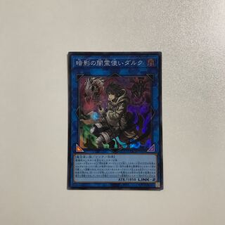 Yu-Gi-Oh! Dharc the Dark Charmer Super Rare 1 copy