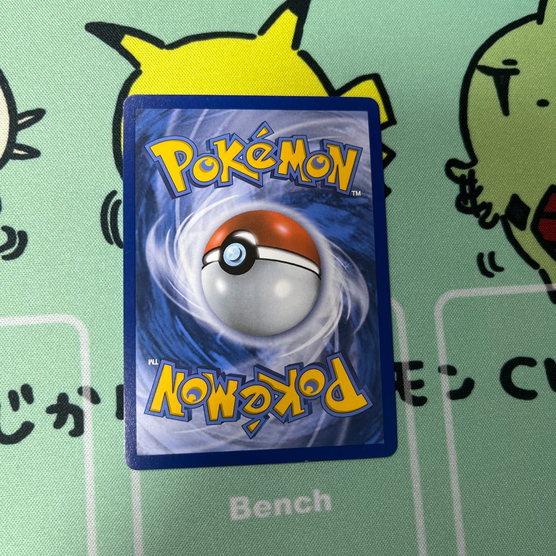 Rillaboom [Pokemon League].