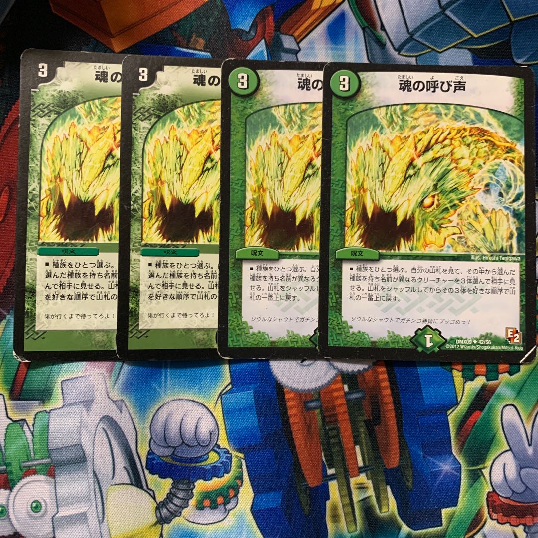 The Call of the Soul U 42/56