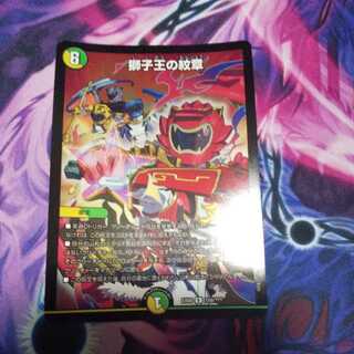 Emblem of the Lion King R-foil