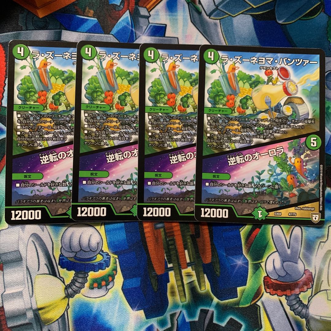 Aurora of Reversal 47/75