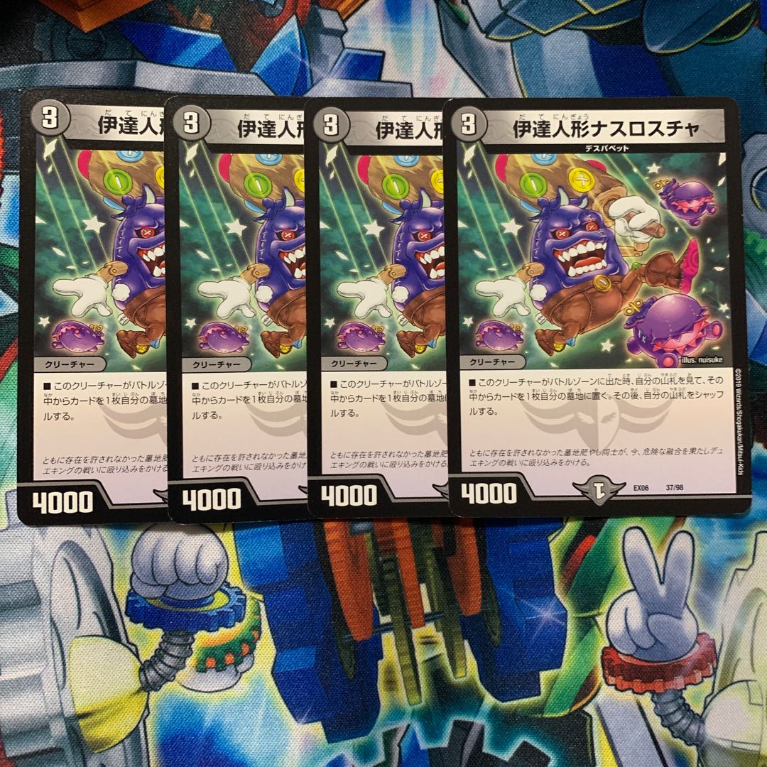 Date doll Nasroscha 37/98