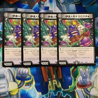 Date doll Nasroscha 37/98