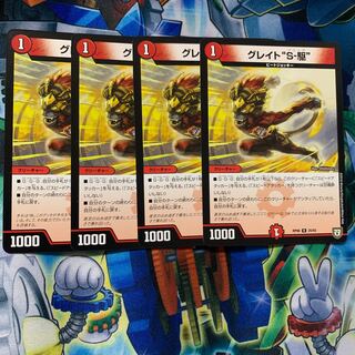 Great "S-Drive" R 25/93